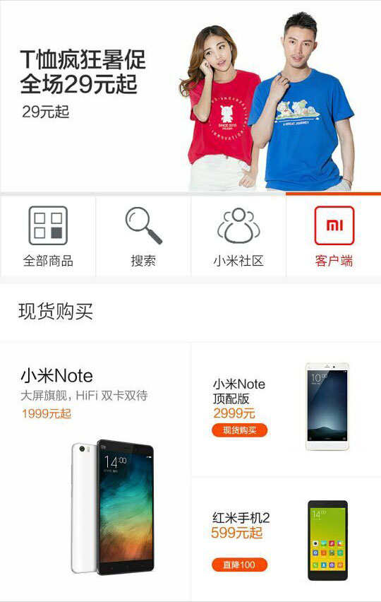 小米官网