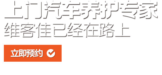 立即预约